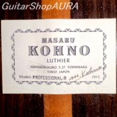 Masaru Kohno　[河野　賢] Masaru Kohno Professional-R (1995)_5