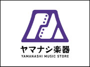 ヤマナシ楽器