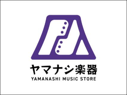 ヤマナシ楽器_1