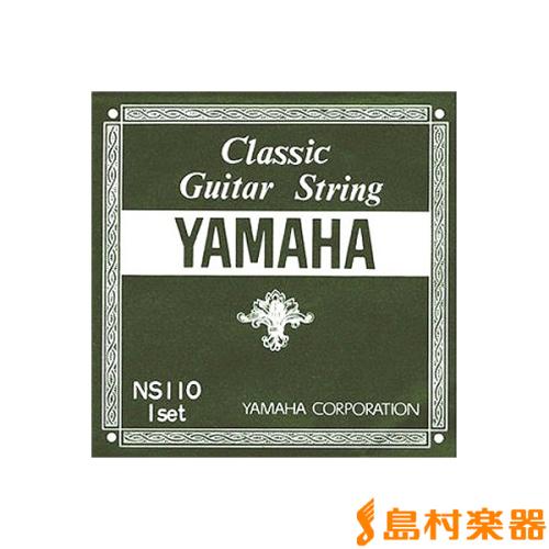 YAMAHA NS110 クラシックギター弦 セット