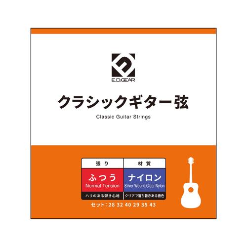 E.D.GEAR ECGS28 クラシックギター弦 028-043