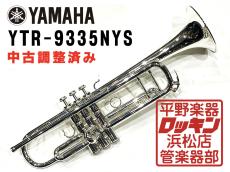 YAMAHA YTR-9335NYS 調整済み