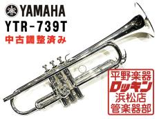 YAMAHA YTR-739T 調整済み