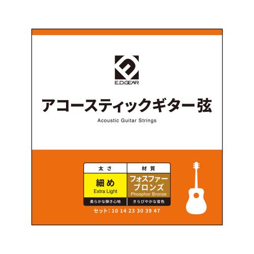 E.D.GEAR EAGS10P アコースティックギター弦/フォスファーXL