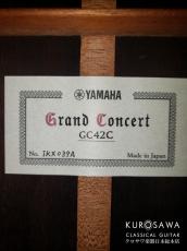 YAMAHA ヤマハ GC-42C 杉・マダガスカルローズウッド【日本総本店2F 在庫品】_4