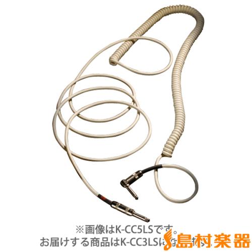 神鳴(KAMINARI) K-CC3LS カールケーブル