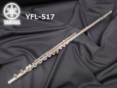 YAMAHA ヤマハ フルート YFL-517