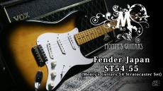 Fender Japan ST54-55 2TS w/ Monty's Guitars '54 Stratocaster Pickups Set