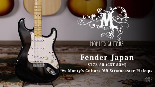 Fender Japan 【試奏動画有】ST72-55 (CST-50M) w/ Monty's Guitars '69 Stratocaster Pickups Set