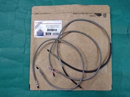 BUCKINGHAM VGPS Belden Braided shield Wire 1180 (BSW1180) for Solid Guitar. 