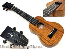 SHIMA UKULELE [Soprano With Tenor Range] ソプラノ・ロングネック マホガニー合板仕様