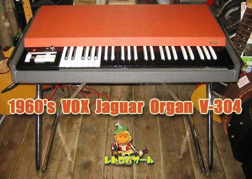 VOX 60's V-304 Jaguar organ