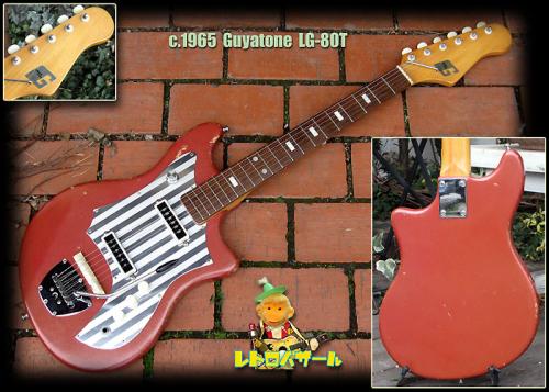 Guyatone '65 LG-80T