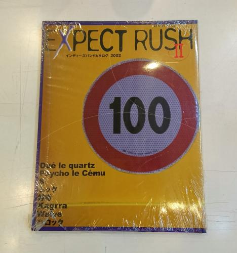 音楽専科社 EXPECT RUSH2
