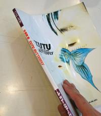 シンコーミュージック・エンタテイメント T.UTU BUTTERFLY 宇都宮隆_3