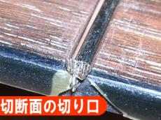 #6003 フレットワイヤーを切るペンチ(喰切り)_3