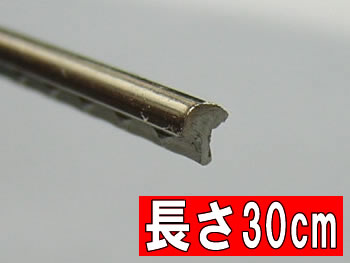 #0764 フレットワイヤー(No.9)マンドリン用