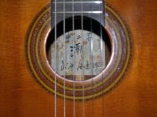 山中金光 Kanemitsu Yamanaka モデル名 潮 1970年代 中古 149585