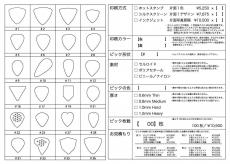 ESP オリジナルピック工房【100枚/16,200yenからのオーダーメイドオリジナルピック製作】_4