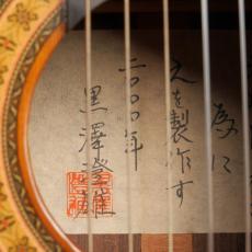 Sumio Kurosawa[黒澤澄雄] 手書きラベル_8