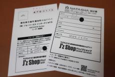 　NATASHA JC-3 / Solid Mahogany Top・Solid Mahogany Side and Back・Mahogany 5P-Neck・Ebony Fingerboard and Bridge・Head and Fingerboard Grapes Inlay 【With Original Gig Case】 2023年製_17