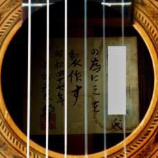 中出六太郎 松/ローズウッド 【昭和四十七年】【48回無金利】【買取・下取強化中!】【クロサワ町田店】【町田店】_5