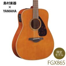 YAMAHA FGX865 T(ティンテッド) アコースティックギター 【エレアコ】
