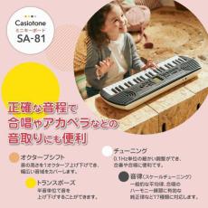 Casio Casiotone ミニキーボード SA-81【G-CLUB渋谷web】_2
