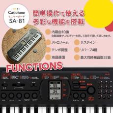Casio Casiotone ミニキーボード SA-81【G-CLUB渋谷web】_3