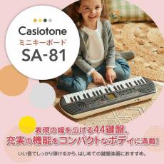 Casio Casiotone ミニキーボード SA-81【G-CLUB渋谷web】_8
