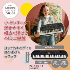 Casio Casiotone ミニキーボード SA-81【G-CLUB渋谷web】_9
