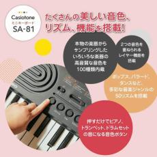 Casio Casiotone ミニキーボード SA-81【G-CLUB渋谷web】_10
