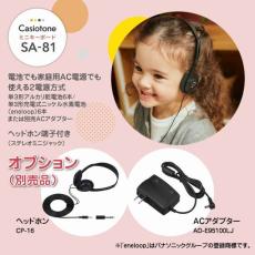 Casio Casiotone ミニキーボード SA-81【G-CLUB渋谷web】_11