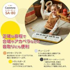 Casio Casiotone ミニキーボード SA-80【G-CLUB渋谷web】_4