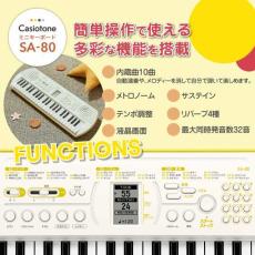 Casio Casiotone ミニキーボード SA-80【G-CLUB渋谷web】_5