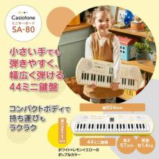 Casio Casiotone ミニキーボード SA-80【G-CLUB渋谷web】_9
