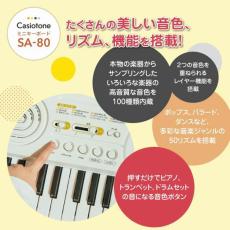 Casio Casiotone ミニキーボード SA-80【G-CLUB渋谷web】_10
