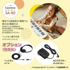 Casio Casiotone ミニキーボード SA-80【G-CLUB渋谷web】_11