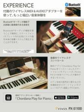 Casio Privia PX-S1100BK(ブラック)【最大20回分割手数料無金利】【G-CLUB渋谷web】_10