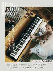 Casio Privia PX-S1100RD(レッド)【最大20回分割手数料無金利】【G-CLUB渋谷web】_6