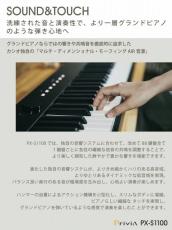 Casio Privia PX-S1100RD(レッド)【最大20回分割手数料無金利】【G-CLUB渋谷web】_9