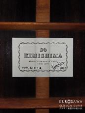 桜井・河野 君島 聡 So Kimishima STELLA 松・ローズウッド 20フレット 2026年製 最新作!【日本総本店2F 在庫品】_4