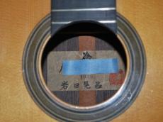岩田晃昌 TERUMASA IWATA　オール単板仕様_4