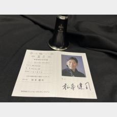Buffet Crampon ビュッフェ クランポン Bb クラリネット RC (松本健司氏選定品)_9