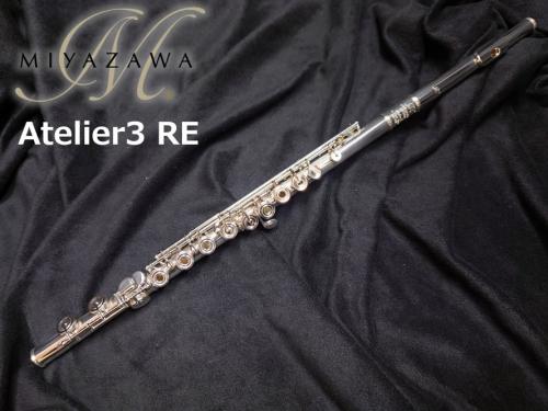 MIYAZAWA ミヤザワ フルート Atelier3 RE SBR