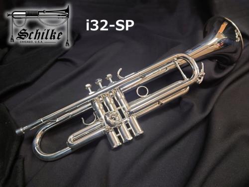Schilke トランペット i32-SP【1本限りの大特価】