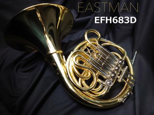 Eastman イーストマン フレンチホルン EFH683D【五十畑勉氏選定品】