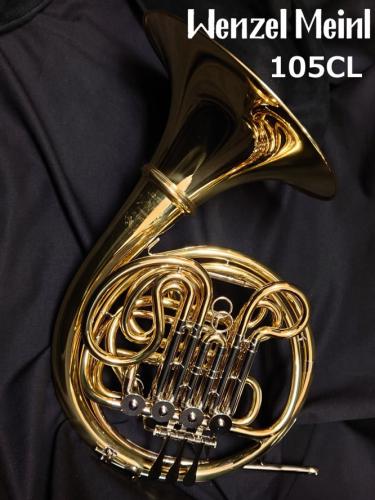 Wenzel Meinl ヴェンツェル・マインル フルダブルホルン 105CL(村上哲氏選定品)