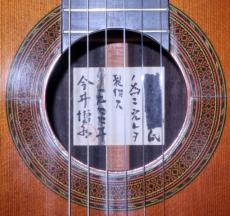 今井　博水 今井　博水_5