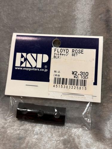 ESP Original Nut Clamping Blocks (Set of 3) -Black-